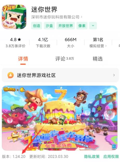 迷你世界0.2老版本怎么下载？