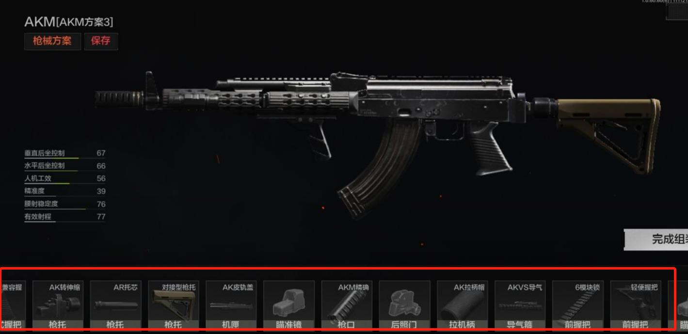 暗区突围akm能用吗？