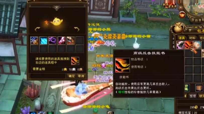 天龙八部宝宝反击反震技能为什么没用？