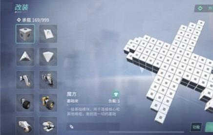 重装上阵悬浮机怎么做？