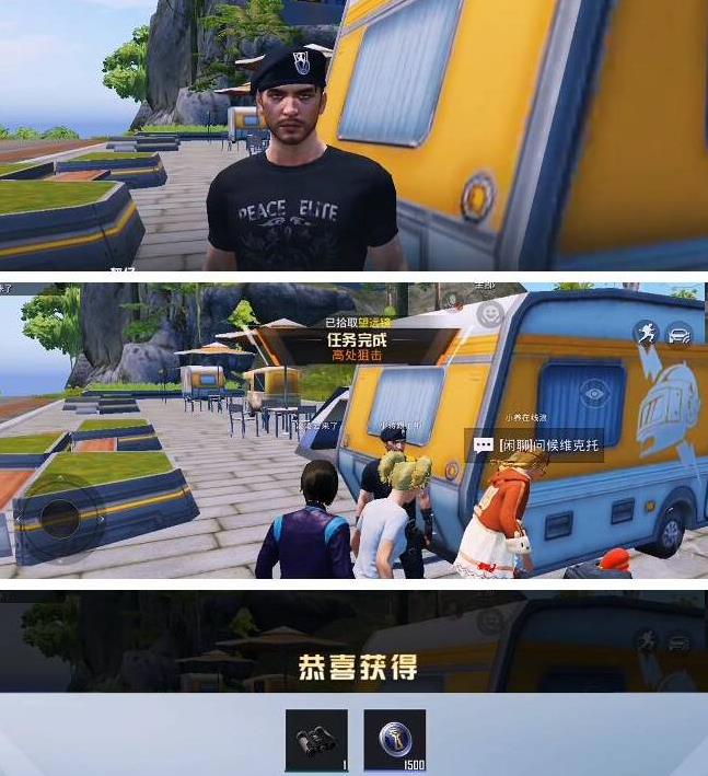 和平精英绿洲世界的望远镜在哪里找？