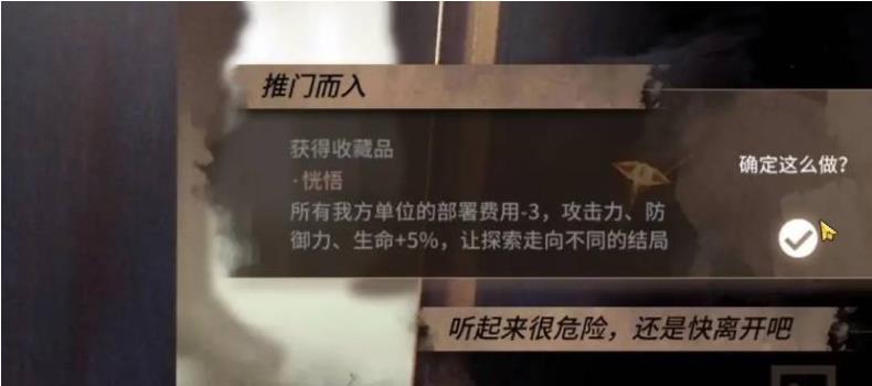 明日方舟傀影肉鸽结局触发方法是什么？