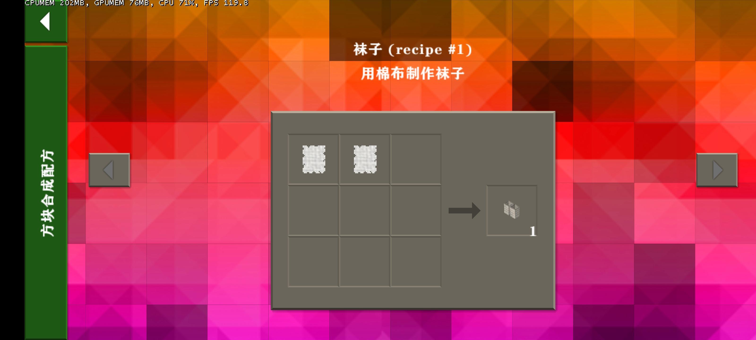 生存战争袜子怎么做？