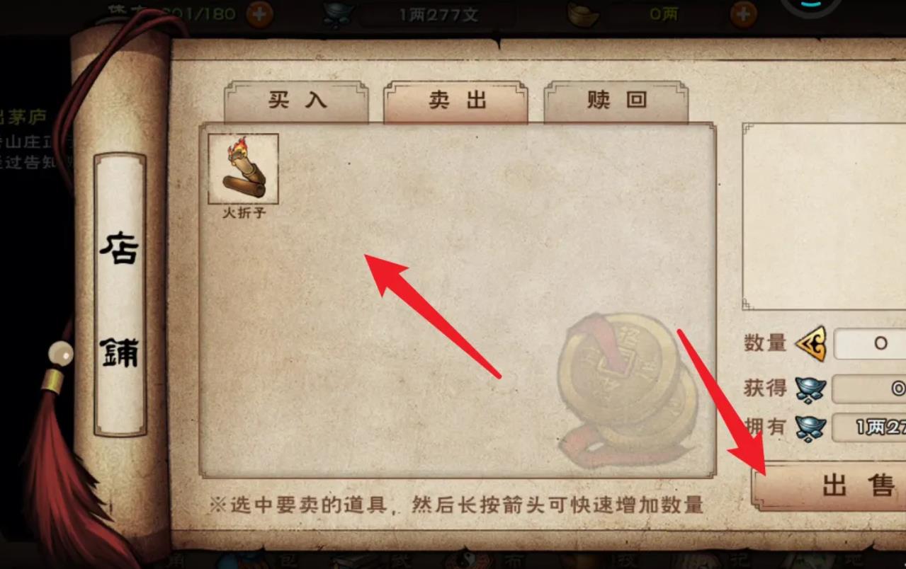 烟雨江湖哪里卖装备最贵？