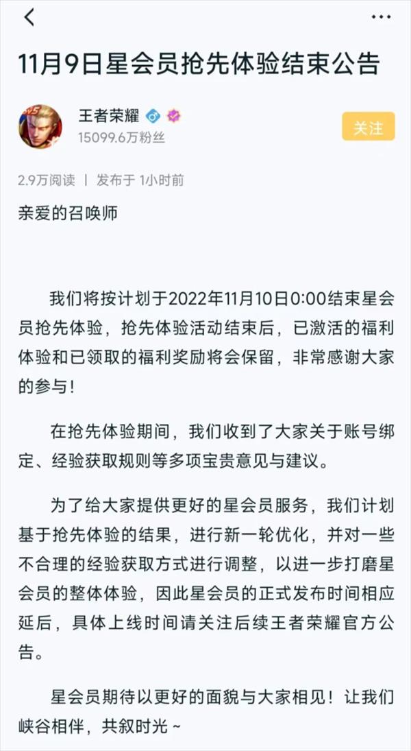 王者星会员为什么没了？