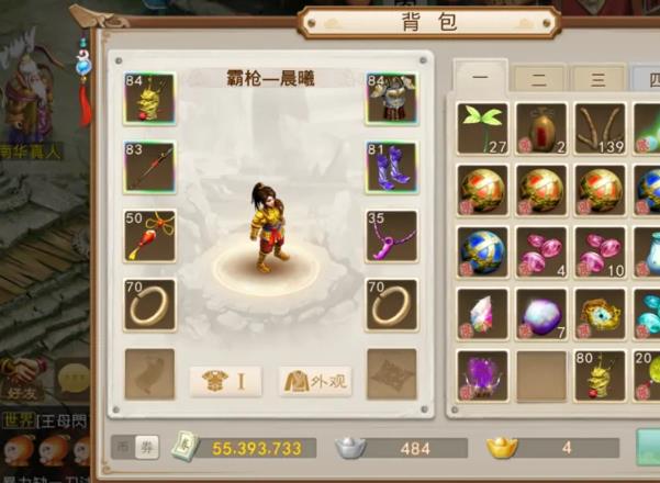 问道暴力土套怎么做套装？