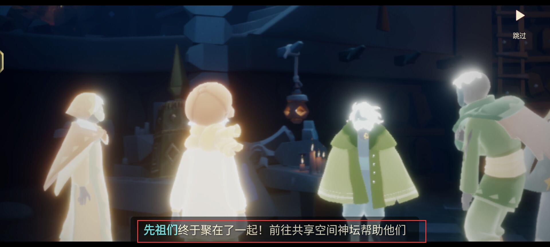 光遇追忆季最后一个任务怎么过？