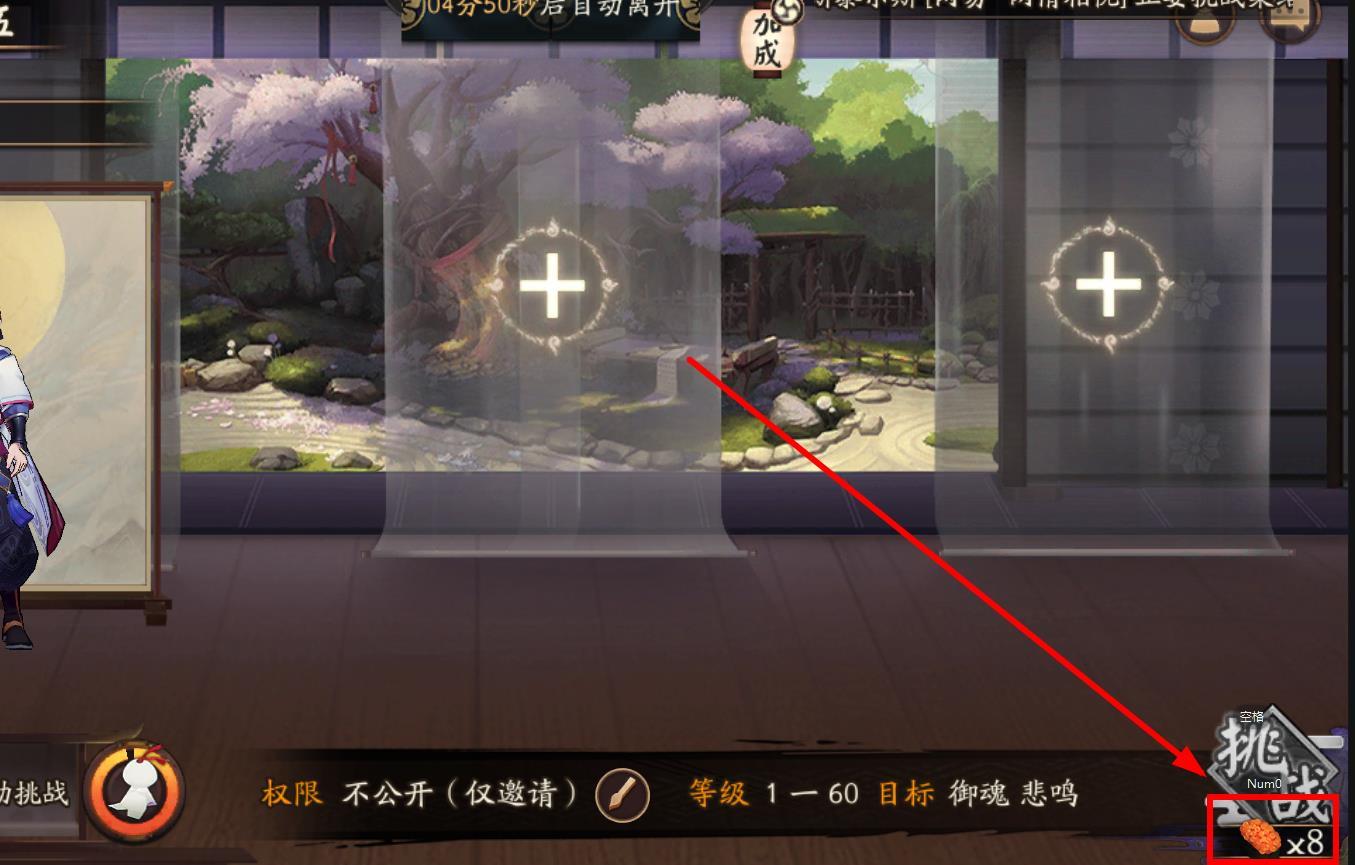 阴阳师御魂组队好处是什么？