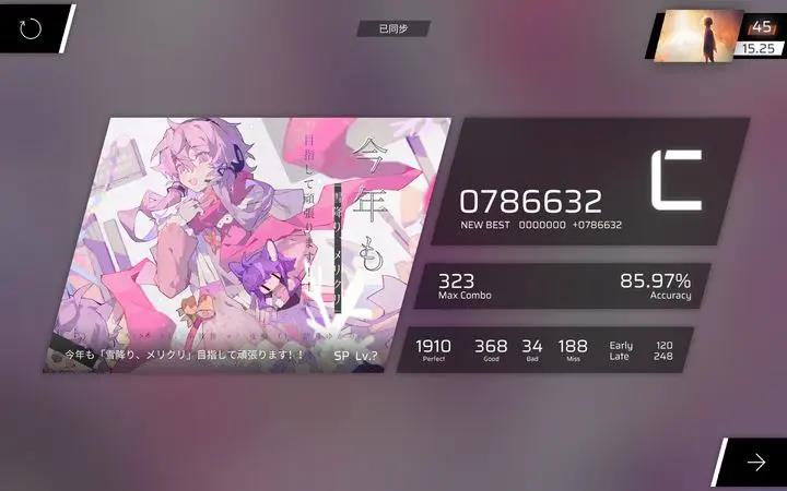 phigros的2023愚人节曲目是什么