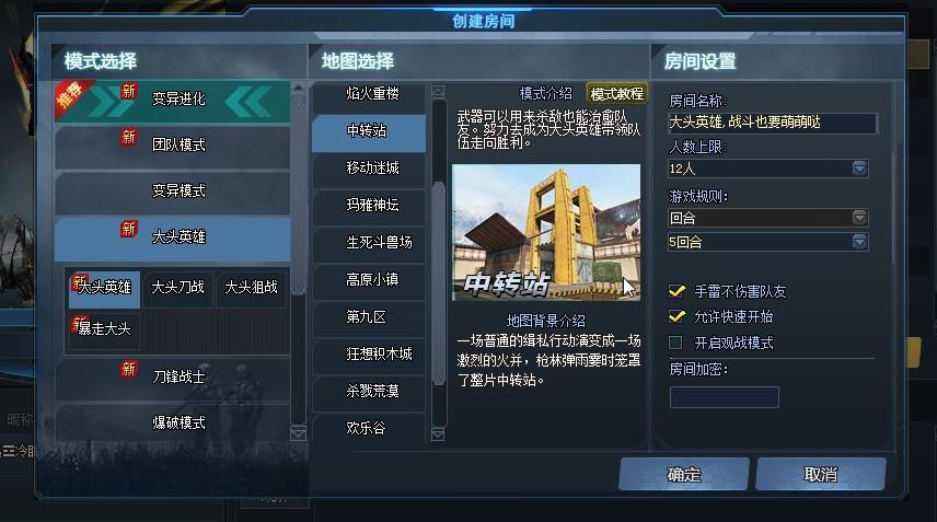 生死狙击为什么删除军工厂？