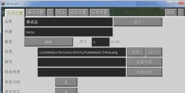 我的世界网易版npc无法编辑？