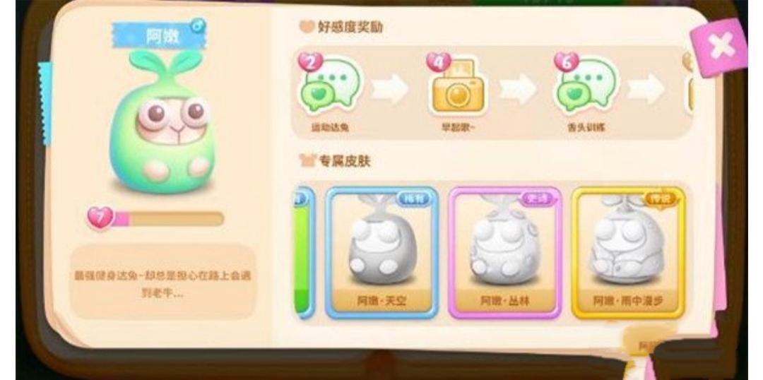 保卫萝卜4专属皮肤怎么获得