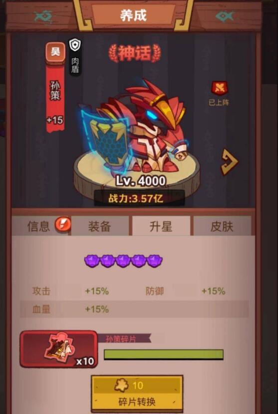 咸鱼之王吕布满星了还会开出碎片吗？