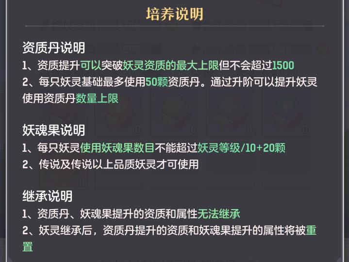 长安幻想猴子可以吃资质丹吗