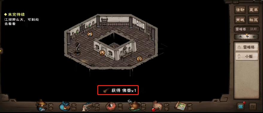 烟雨江湖雷峰塔小贩佛香一捆几个？