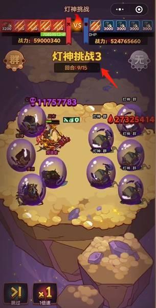 咸鱼之王灯神3通关最低要求是什么