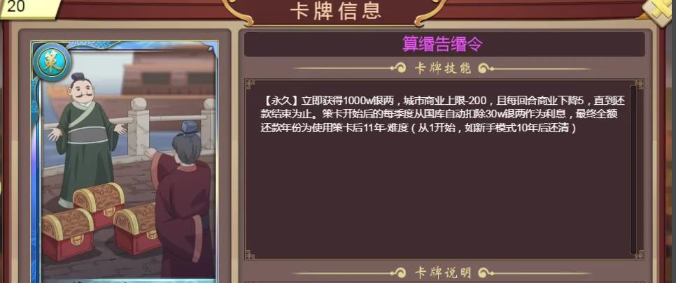 皇帝养成计划2国库没钱了怎么办？