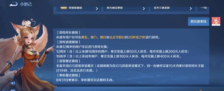 王者荣耀2023清明节能玩吗