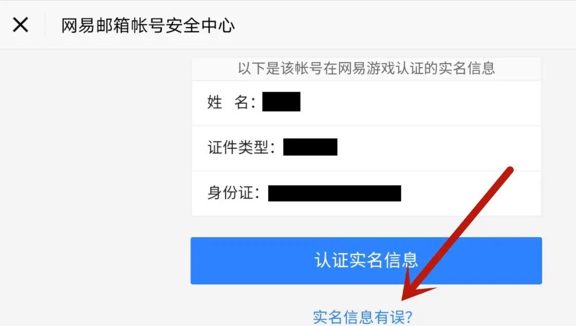 光遇邮箱怎么换绑？