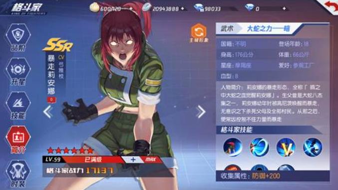 拳皇命运ssr实力排名是什么样的？