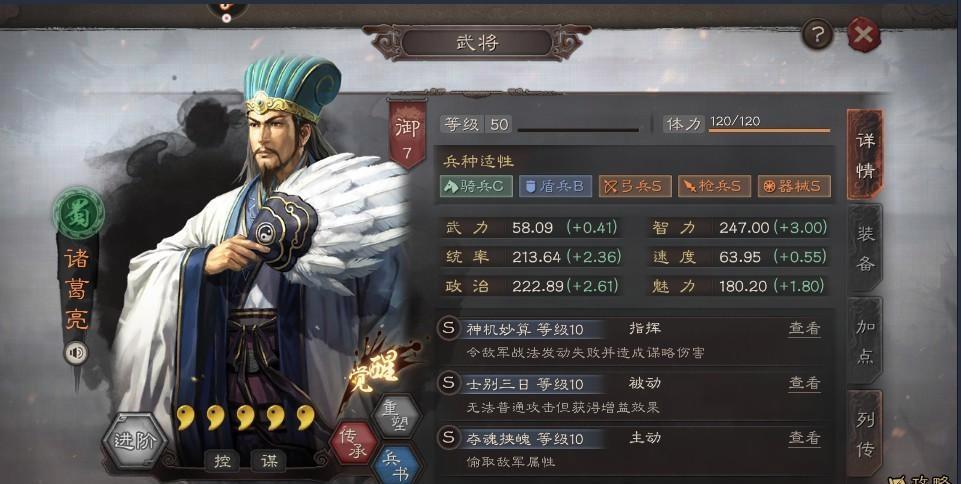 三国志：战略版锋芒毕露技能给谁用？