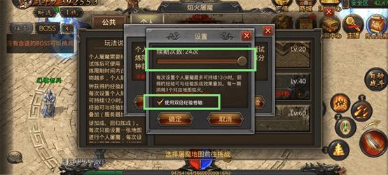 热血传奇屠魔试炼怎么打满？