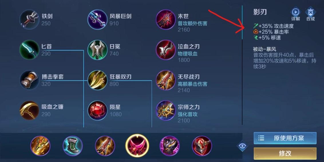 王者荣耀S31蒙犽打野怎么出装？