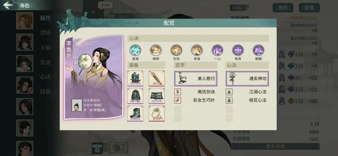 汉家江湖虎贲禁枪怎么拿？