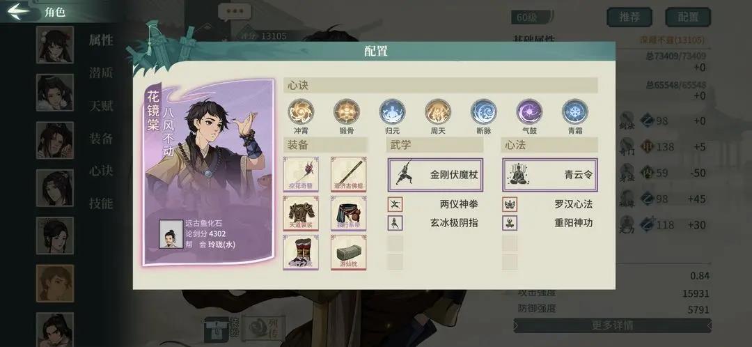 汉家江湖虎贲禁枪怎么拿？