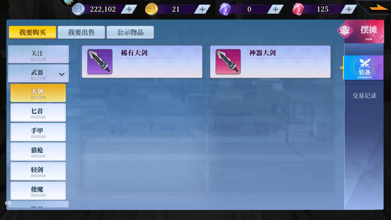 神陵武装装备怎么送给好友？