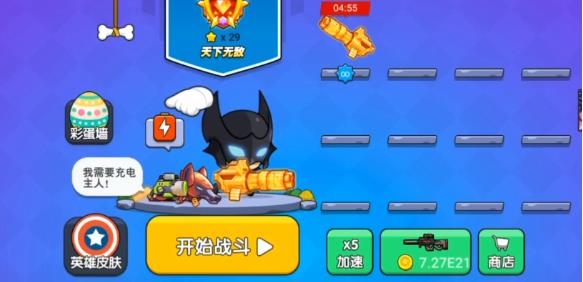 我就要吃鸡如何获取彩蛋？