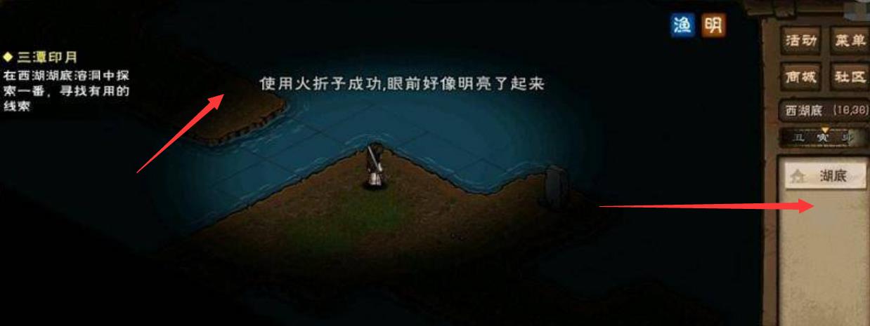 烟雨江湖三潭印月湖底宝箱怎么拿