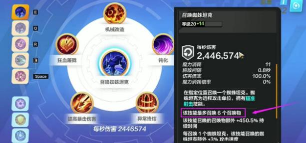 火炬之光无限召唤怎么召唤6个？