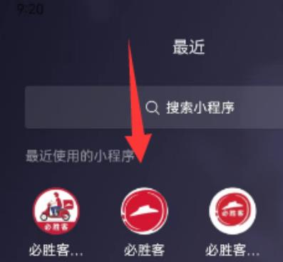 必胜客原神联名怎么预约