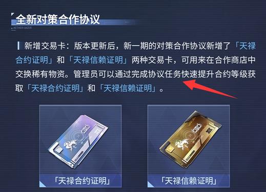 深空之眼天禄信赖证明怎么获得？