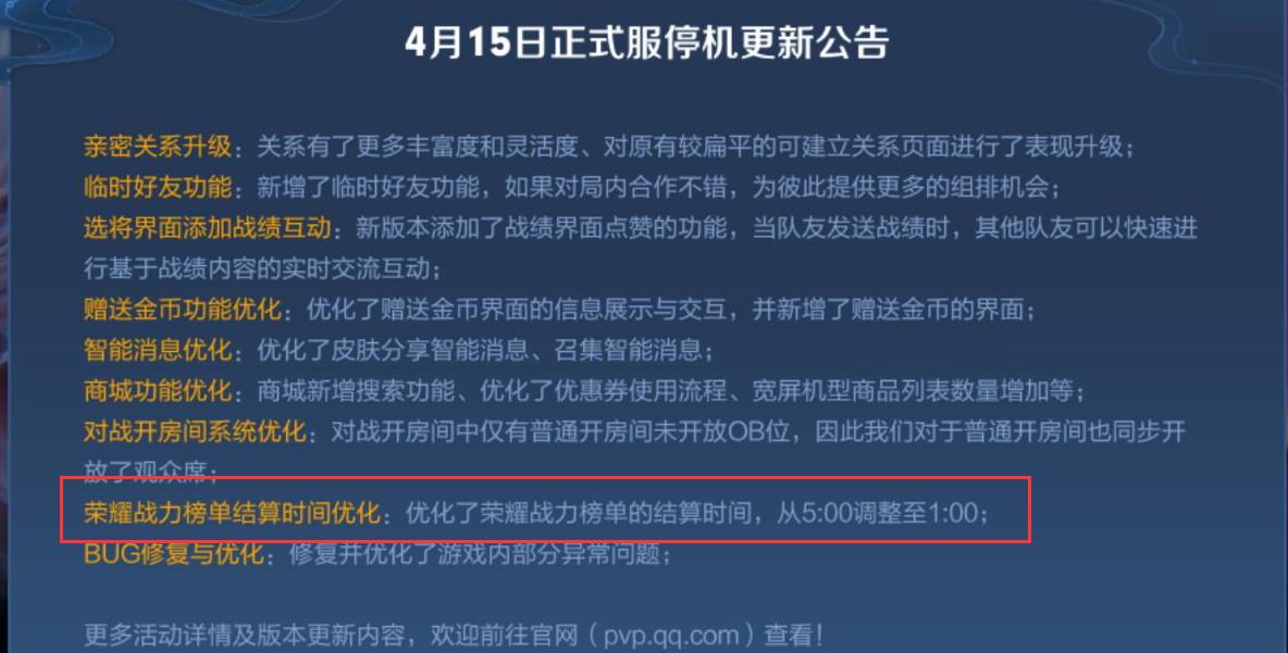 王者荣耀s31定榜时间是什么时候？