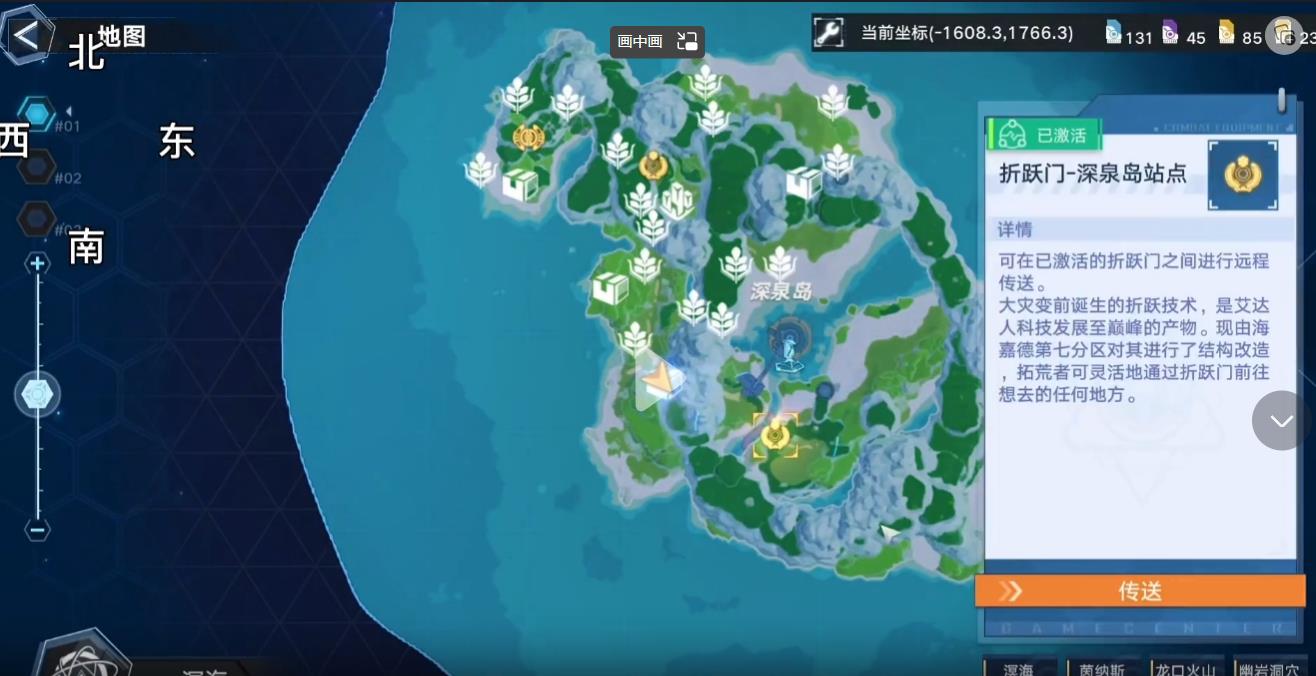 幻塔怎么离开溟海