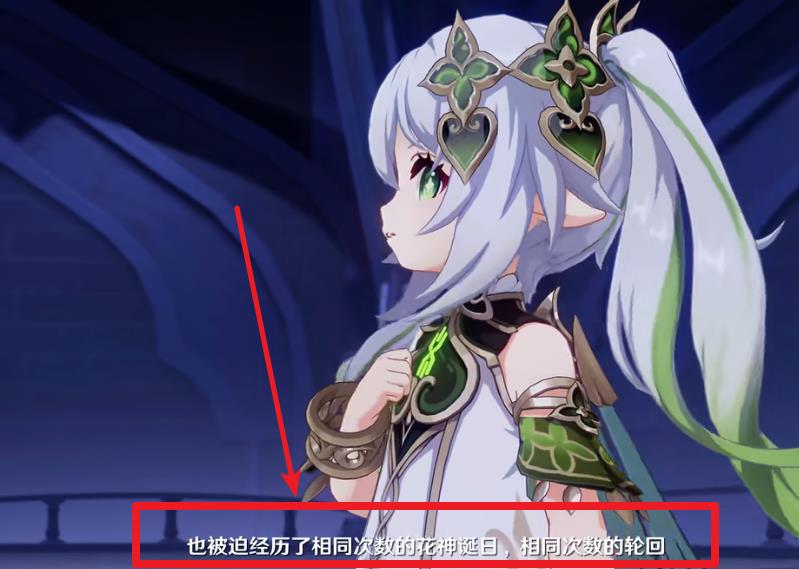 在原神的主线剧情中花神诞祭一共轮回了几次？