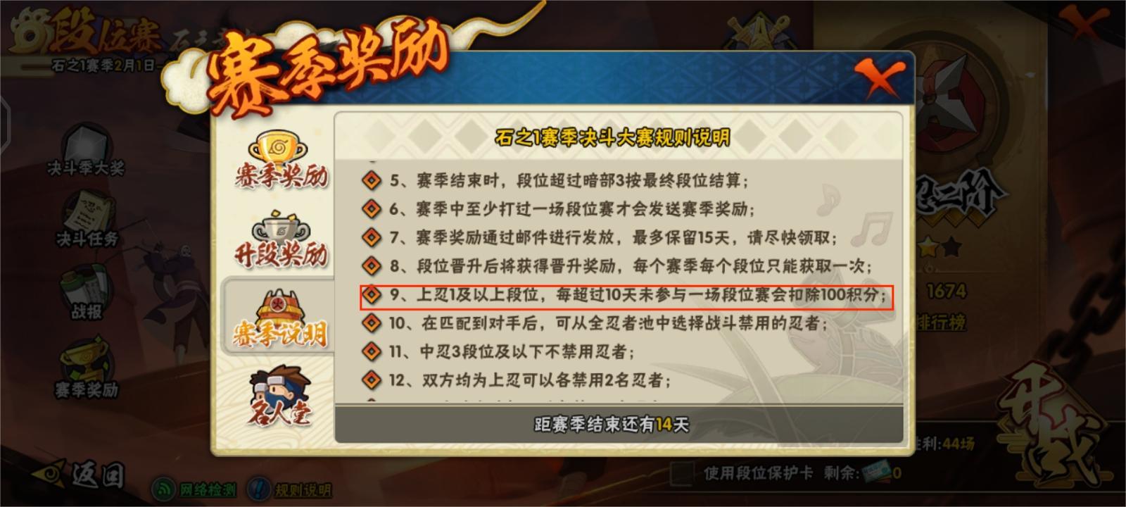 火影忍者竞技场多久不打掉