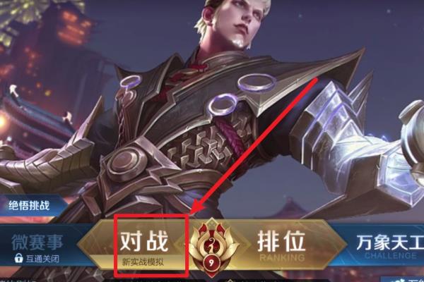 王者荣耀S30每周金币进度怎么看