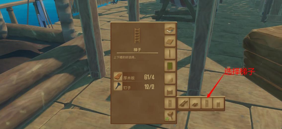 木筏求生手游怎么建造房子？