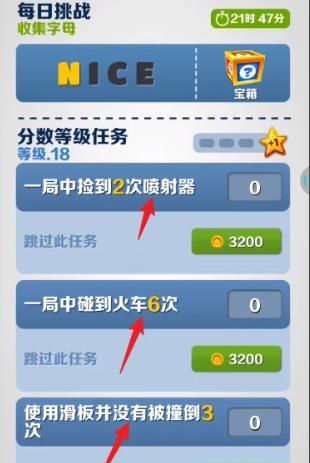 玩地铁跑酷怎么升级等级最快