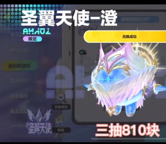 蛋仔派对多少出能出圣翼天使？