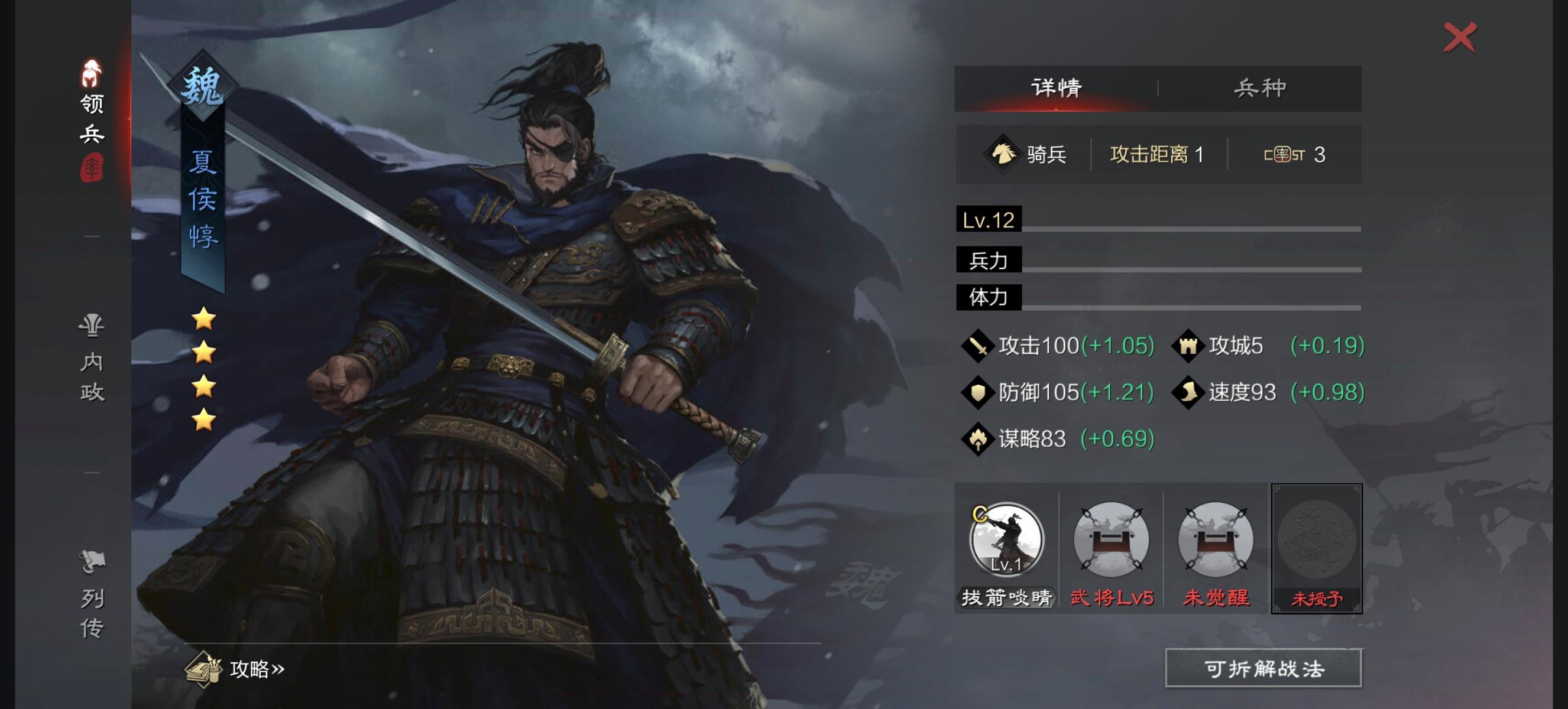 率土之滨3赛季推荐夏侯惇单开吗