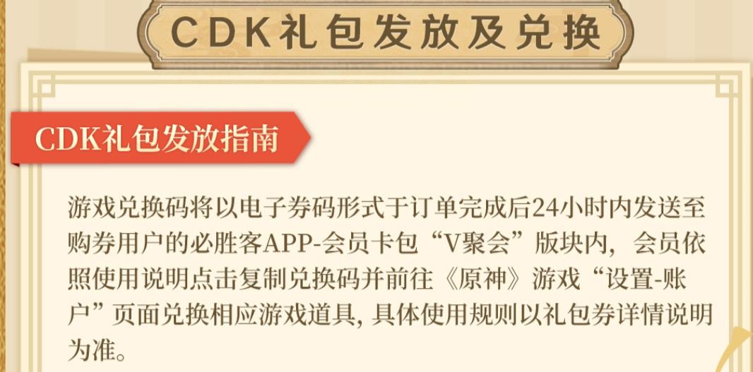 原神2023联动必胜客兑换码怎么看