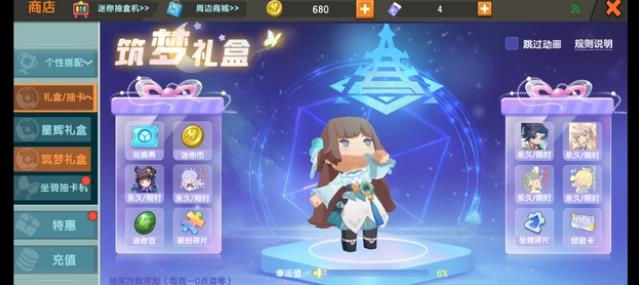 迷你世界怎么免费获得筑梦暗语