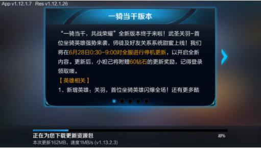 王者荣耀S30明明更新完了为什么还要再更新一遍？