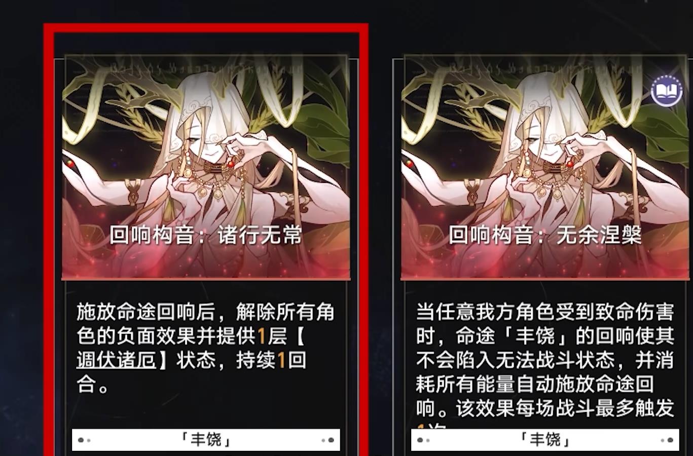 星穹铁道第三世界怎么打？