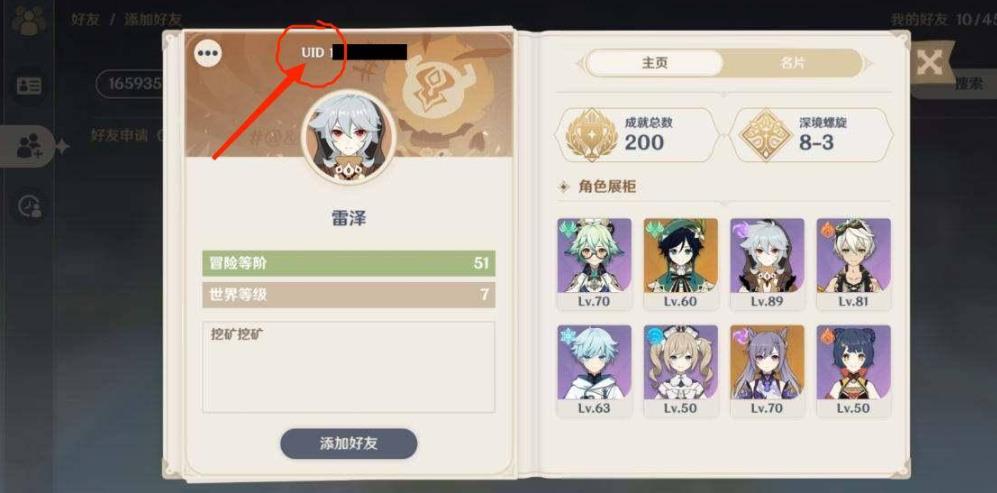 原神3.5版本uid50开头的是什么时候入坑的？