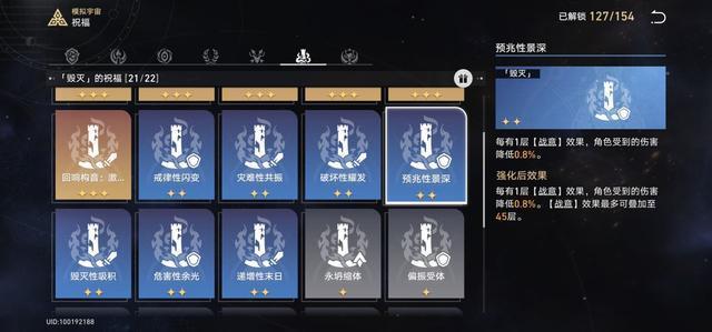 星穹铁道模拟宇宙三难度三怎么玩？